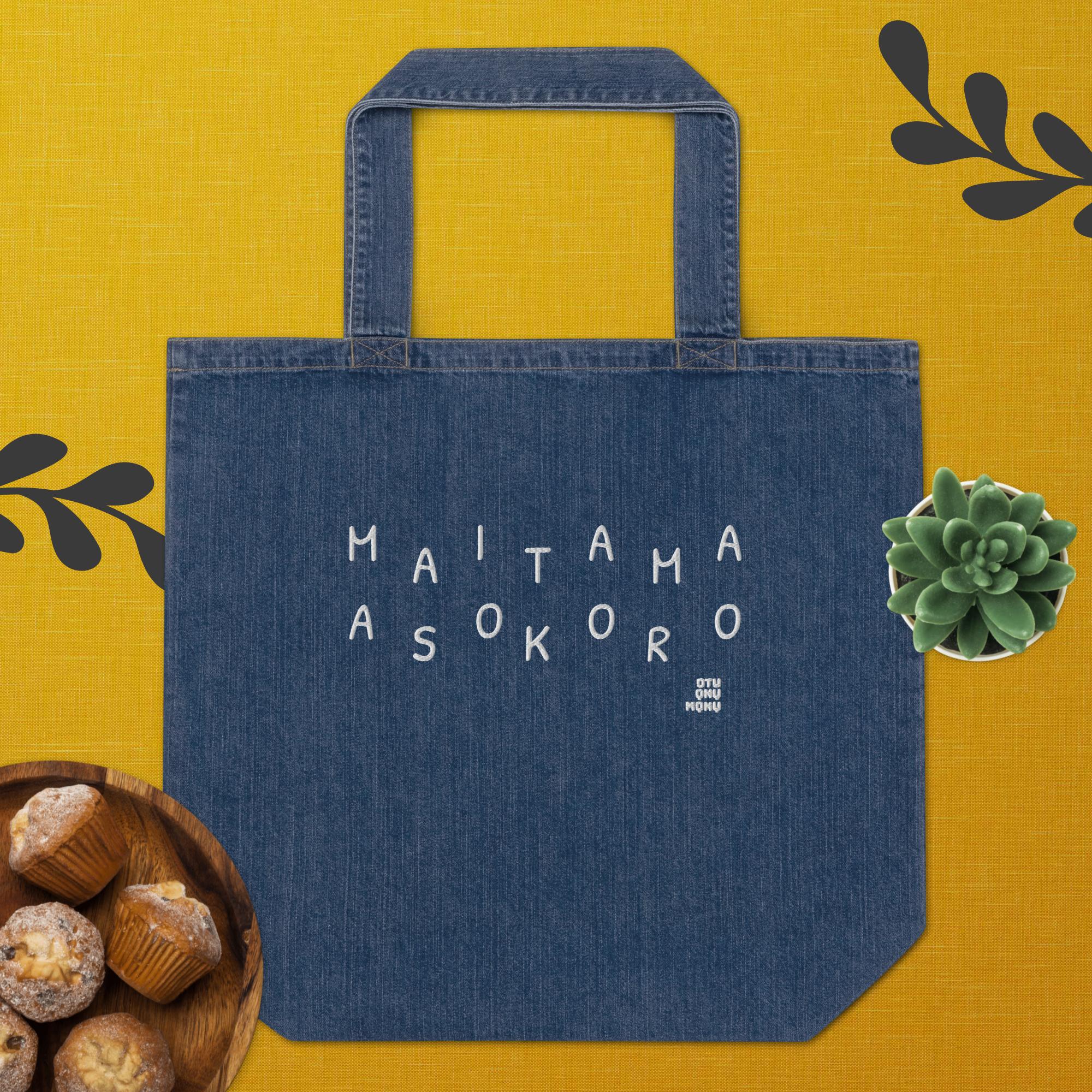 Maitama Asokoro Denim Tote — front view